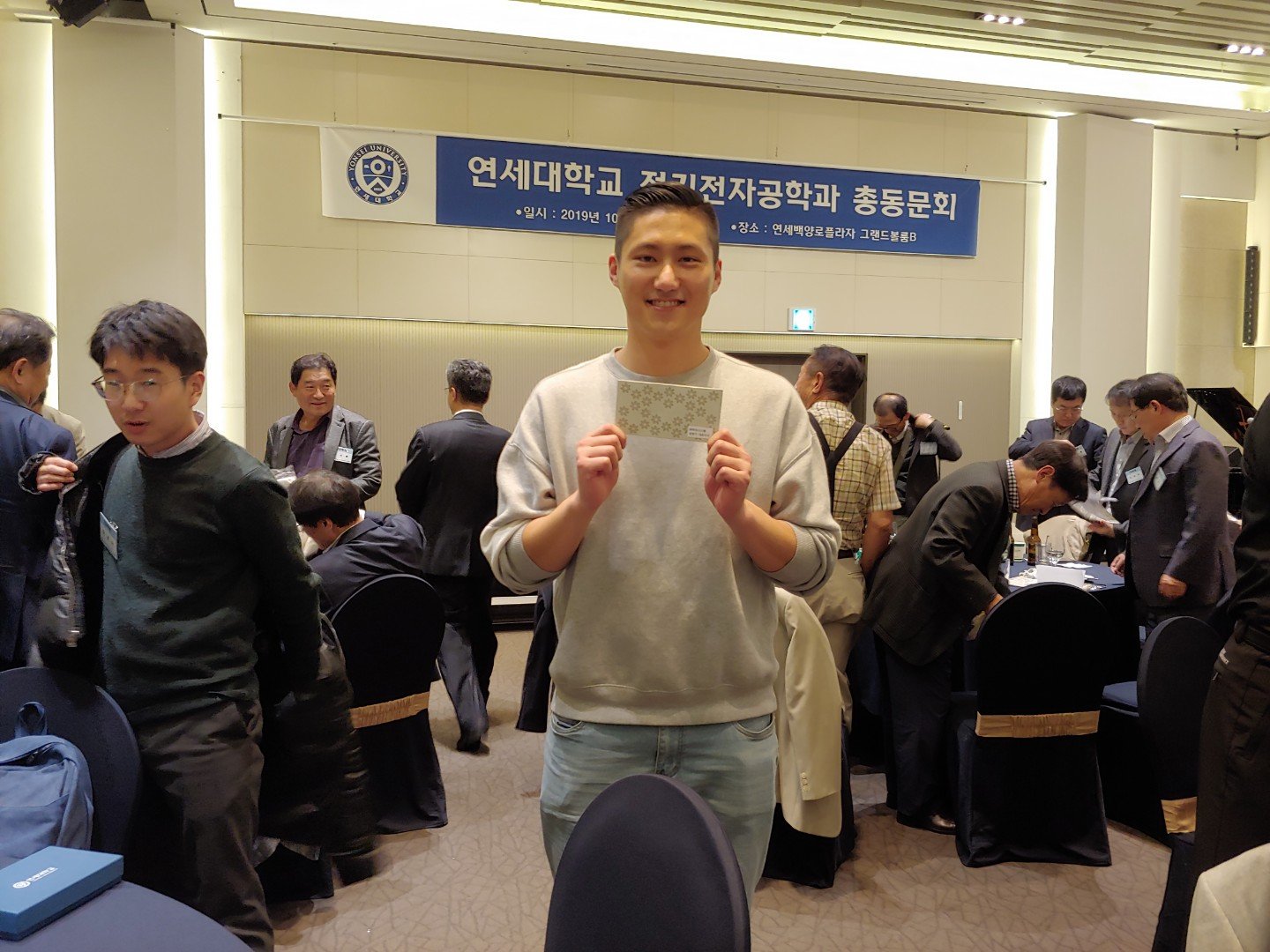 연세대학교 전기전자공학과 총동문회 사진